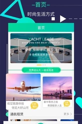 秒速飞艇  v1.0.0图2