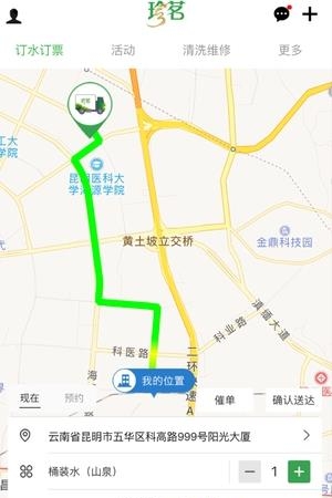 珍茗