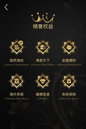 国民小黑卡  v2.0.0图3