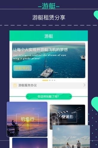 秒速飞艇  v1.0.0图3