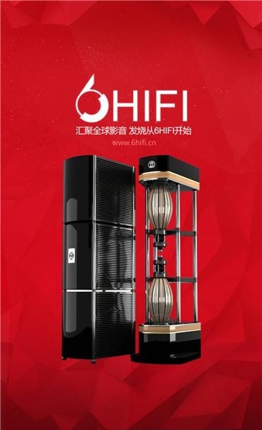 6Hifi音响  v1.0图5