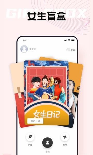 自我说  v1.0.2图2