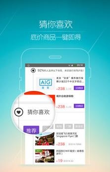 百程旅行