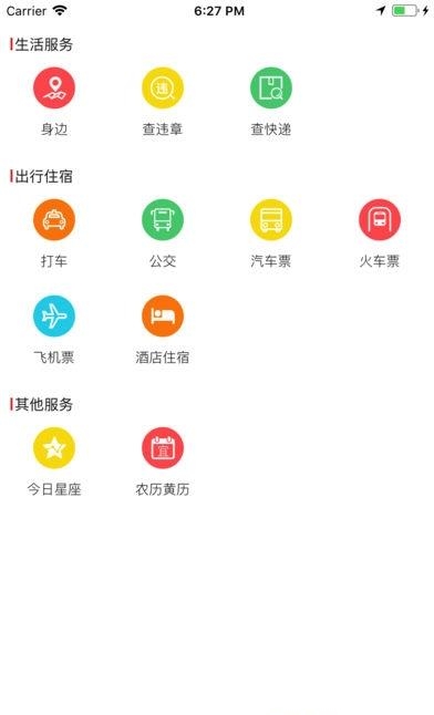 南部手机台  v5.0.2图1