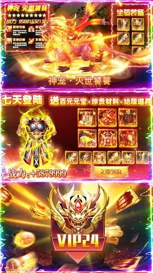 刀剑缥缈录无限元宝版  v1.0图3