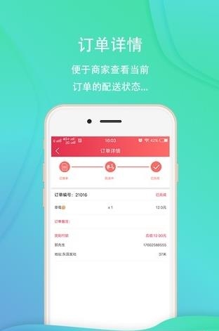 免啦商家版  v2.0.0图3