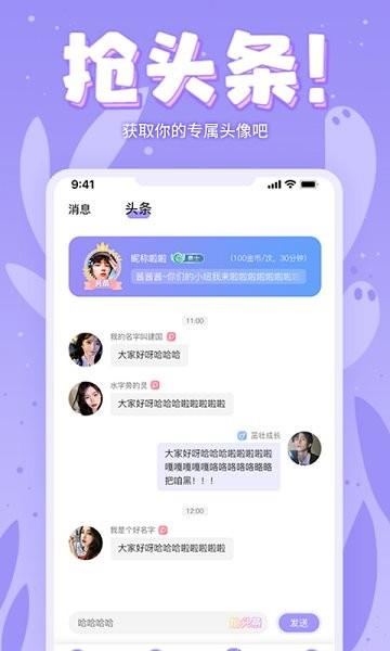 嘤嘤星球  v2.2.7图4