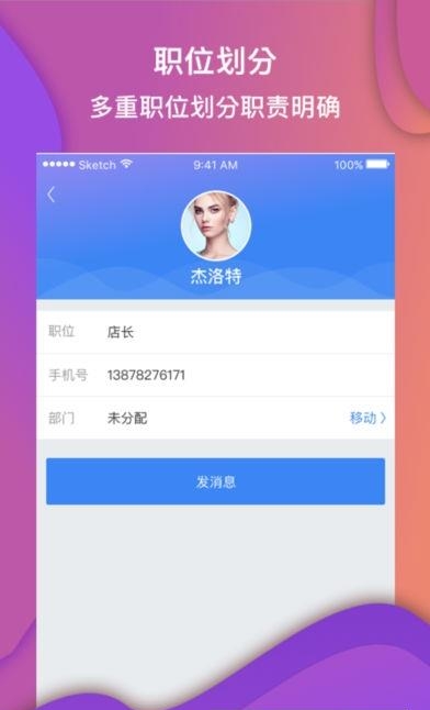 槟莉360总监  v1.0.1图1