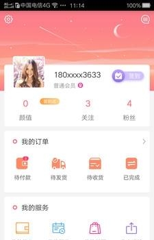 气色美  v2.0.9图1