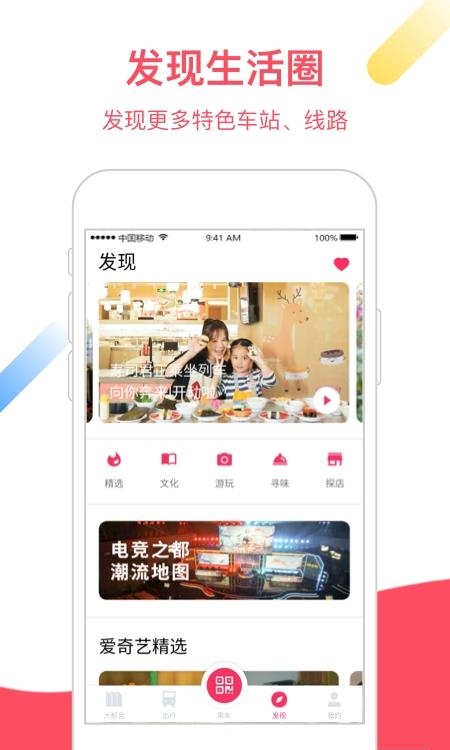 上海地铁大都会官方版  v2.4.29图1