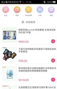 气色美  v2.0.9图3