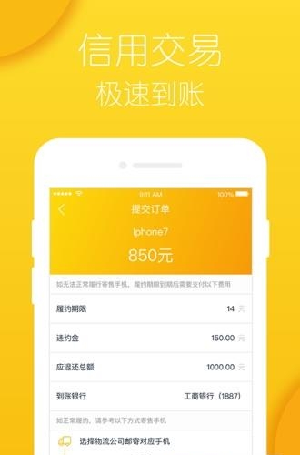 乐回购  v1.0.1图2