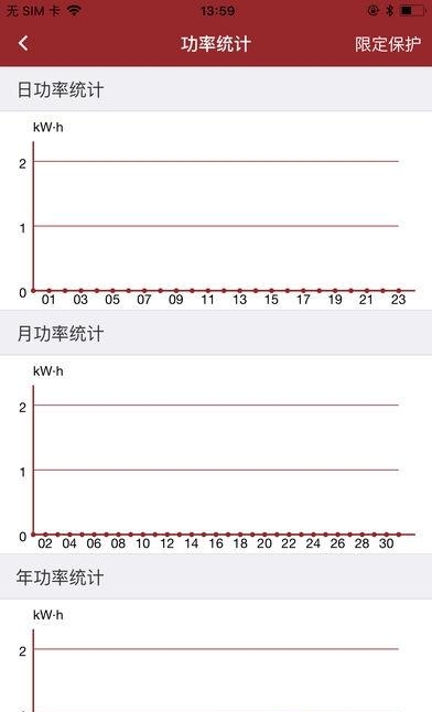 VHS智慧安居  v1.0.2图4