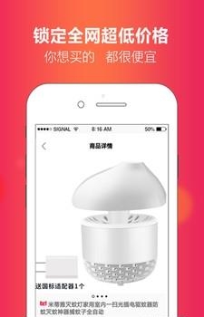 省豆  v3.3.21图2