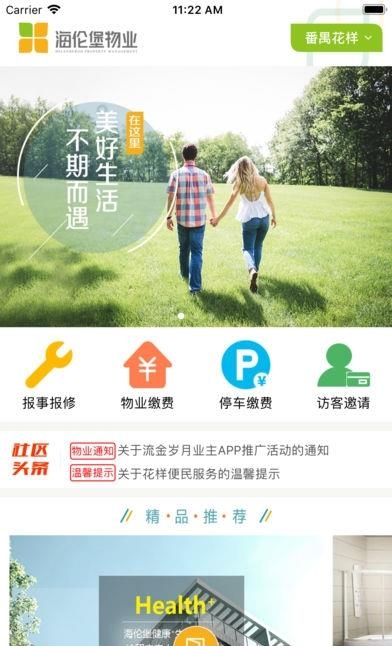 Hi居  v1.1.6图2