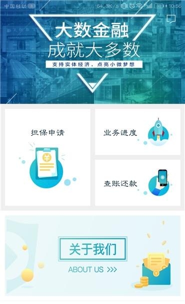 E担保  v1.0.1图1