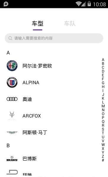 心升车库汽车改装  v3.4.7图3