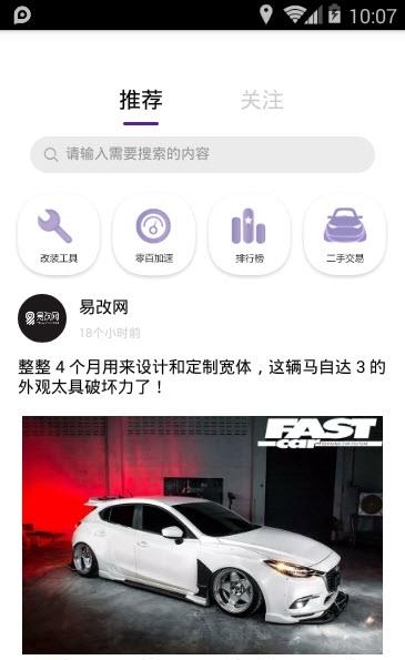 心升车库汽车改装