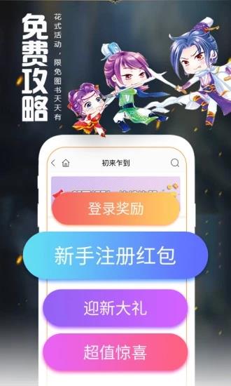 爱阅读  v5.13.5.02图5