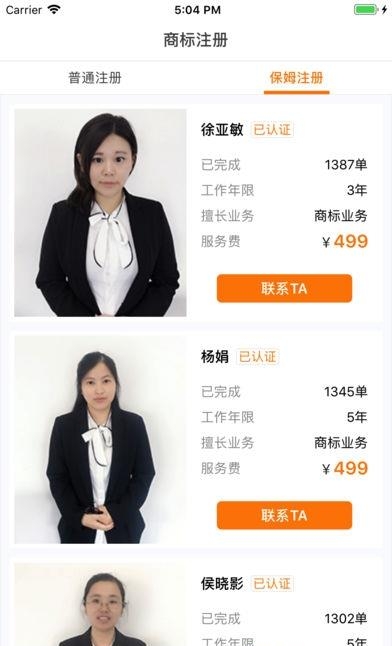 商标宝  v1.7.0图3