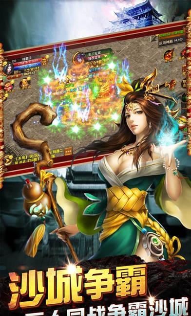 传奇怀旧版  v1.9.70图1