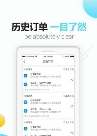龙骑配送  v1.0.0图1