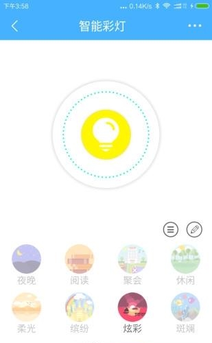 智慧节点  v2.0.22图1
