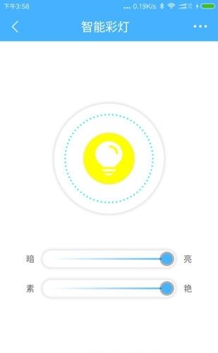 智慧节点  v2.0.22图3