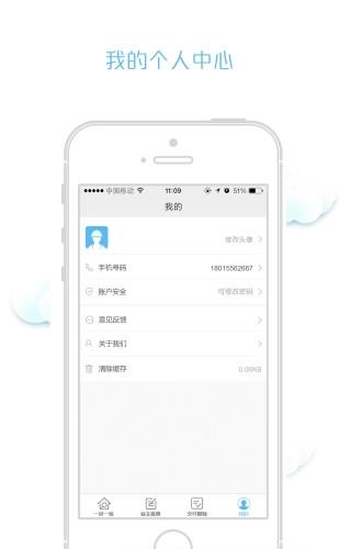 润居完美交房  v2.0.1.7图4
