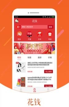 花息  v1.5图2