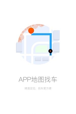 小拜单车  v3.2.0329图3