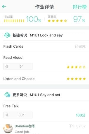 爱乐奇家长  v2.8.11图2
