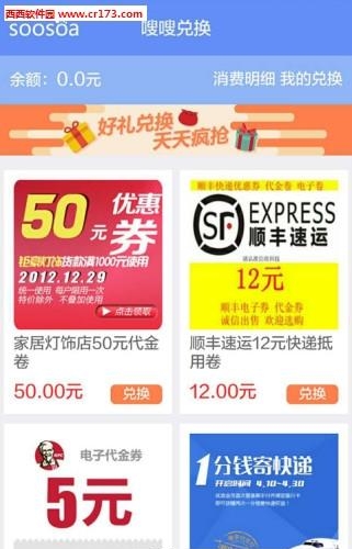 嗖嗖溜达