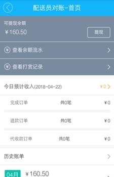 众点配送