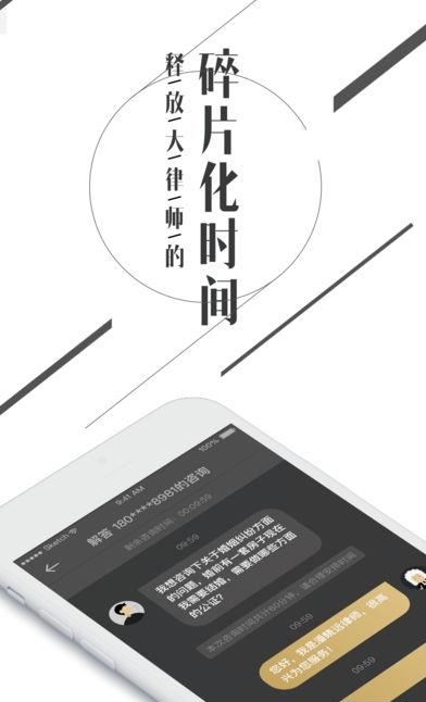 共享大律师律师端