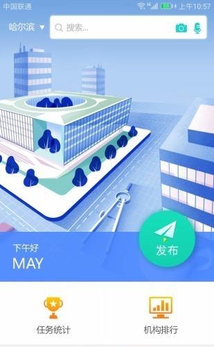 估价全程通