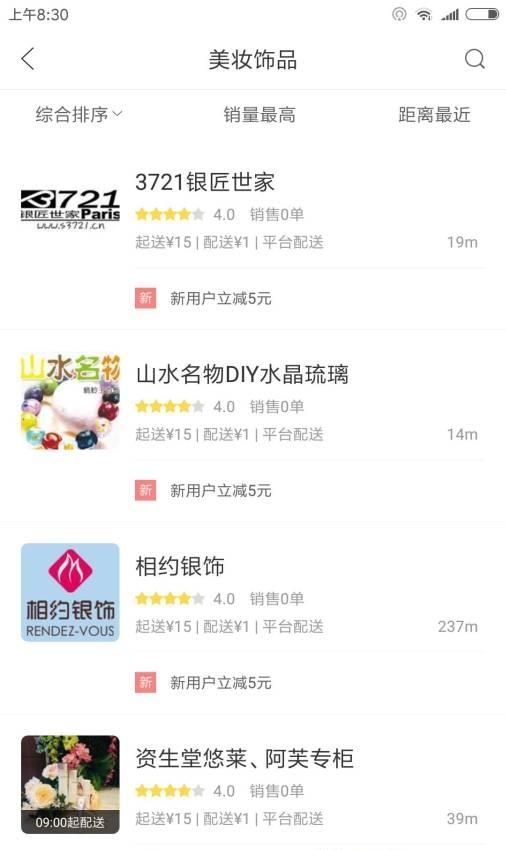 博商生活  v0.9图2