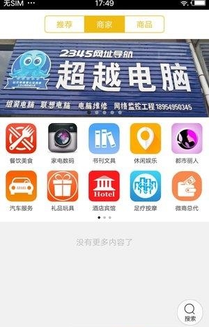 乐享蒙阴  v4.2.0图4