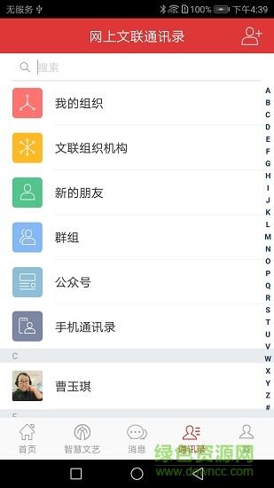 文艺云  v2.7.4图3