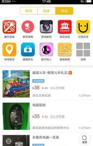 乐享蒙阴
