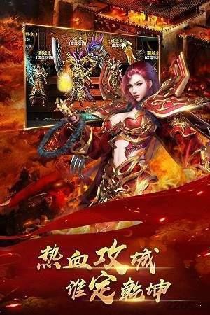 传奇中变靓装无英雄  v1.76图1