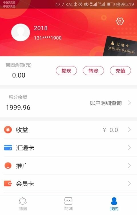 国数链商圈  v4.4.4.1图1