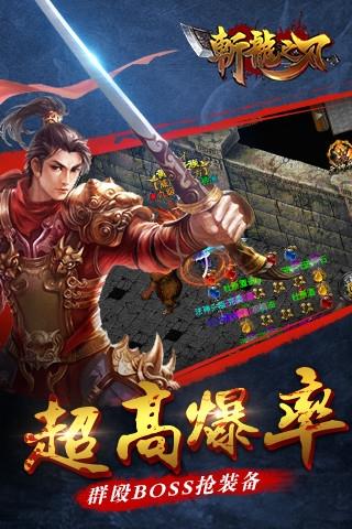 斩龙之刃无限元宝版  v1.5.2图1