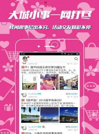 西宁e生活