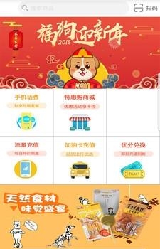 满福保  v1.0.0图3