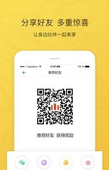 心归出行  v1.0图2
