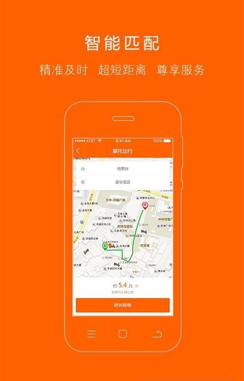 无忧帮帮  v5.2.9图3