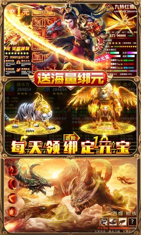 御龙传奇特购版  v2.174226图5