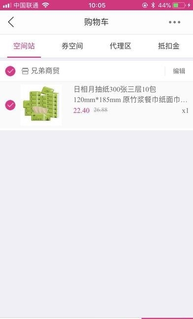 分享加  v2.3图3