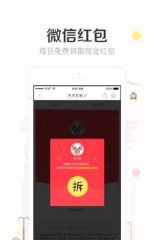 9块9包邮购  v3.22图1